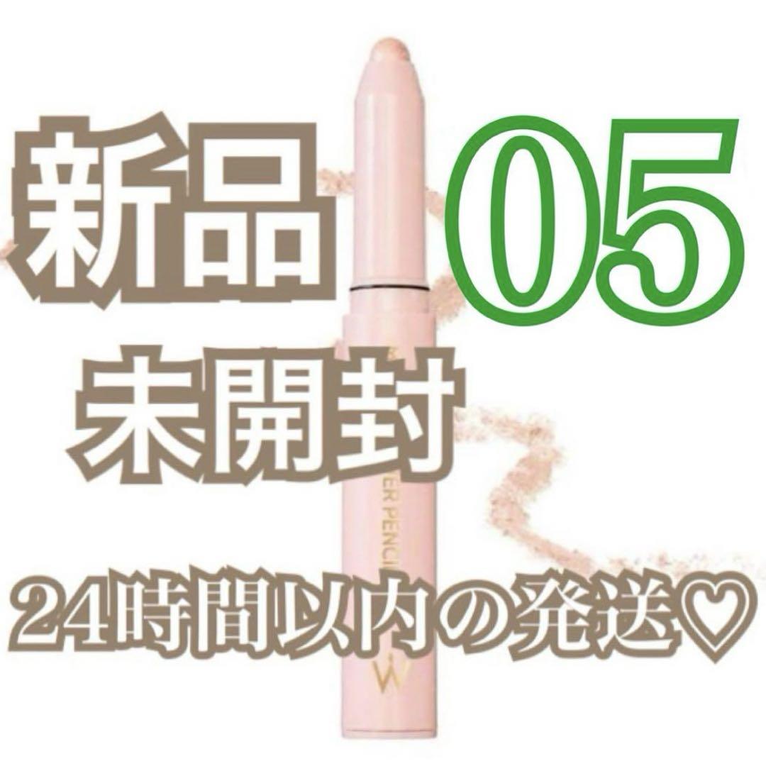 ウォンジョンヨメタルシャワーペンシル 05 バニラヴェール