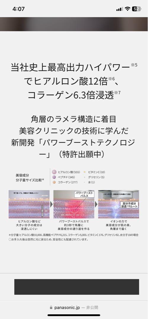 マルチEX EH-SS85
