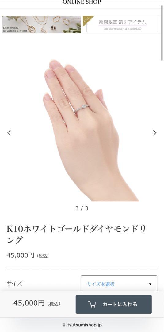 ツツミk14 ダイヤリング
