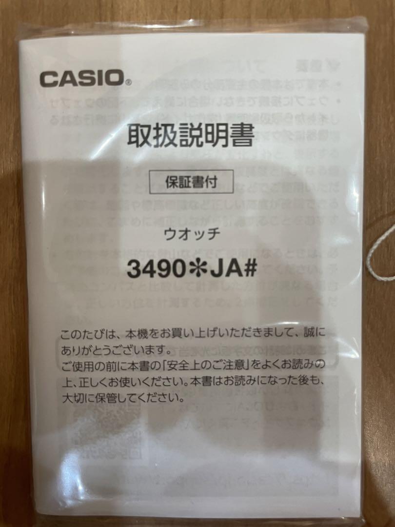CASIOプロトレック　PRW-35-1AJF