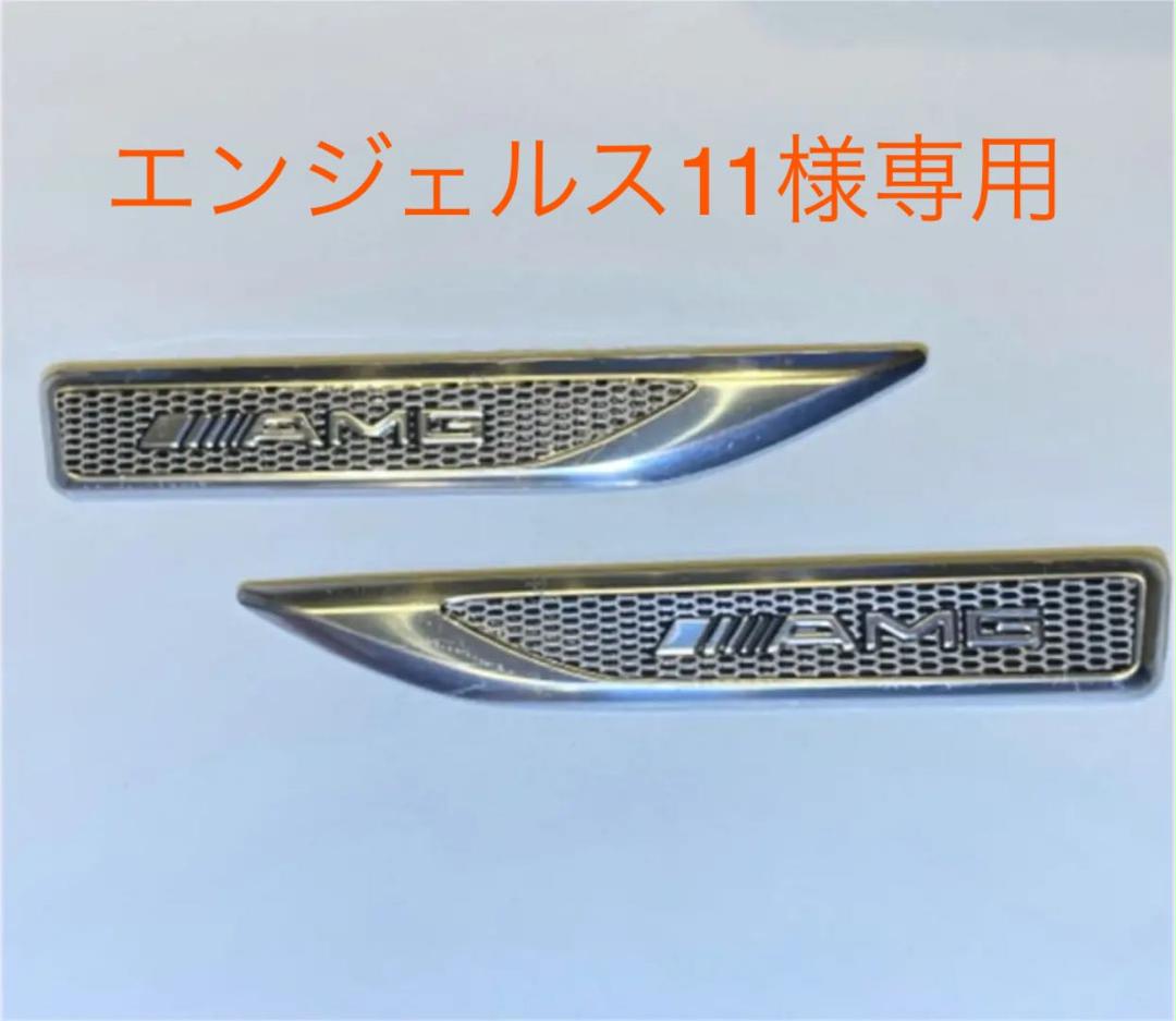 メルカリ メルセデスベンツ Amg フェンダーエンブレム 車外アクセサリー 2 000 中古や未使用のフリマ メルカリ メルセデスベンツ Amg フェンダーエンブレム 車外アクセサリー 2 000 中古や未使用のフリマ