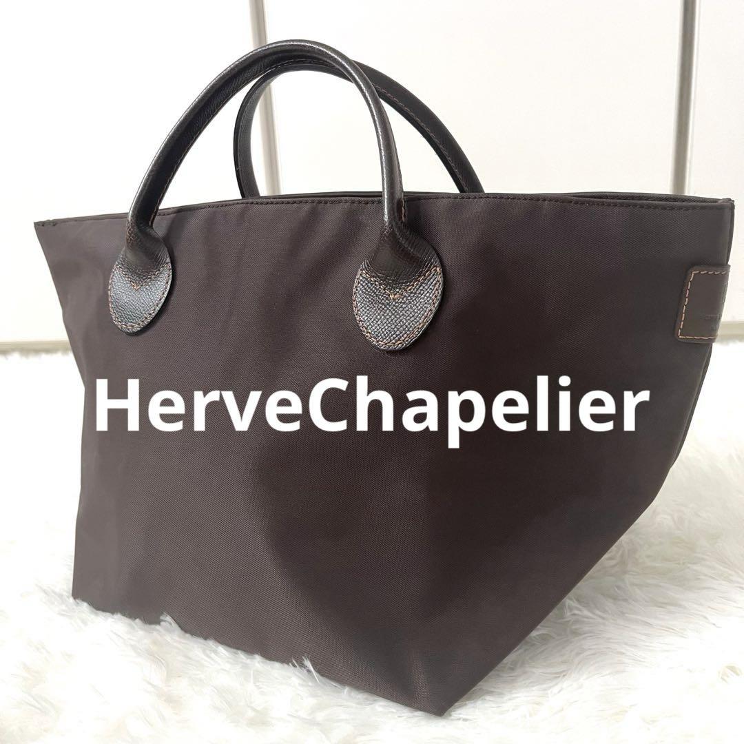 【希少♡美品】エルベシャプリエ☆旧タグ☆舟型トート☆モカ☆ブラウン☆廃盤☆レア
