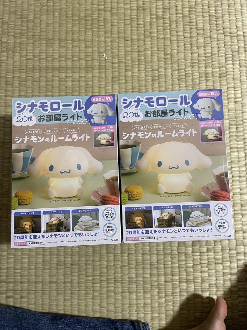 シナモロール 20th お部屋ライト 2個セット