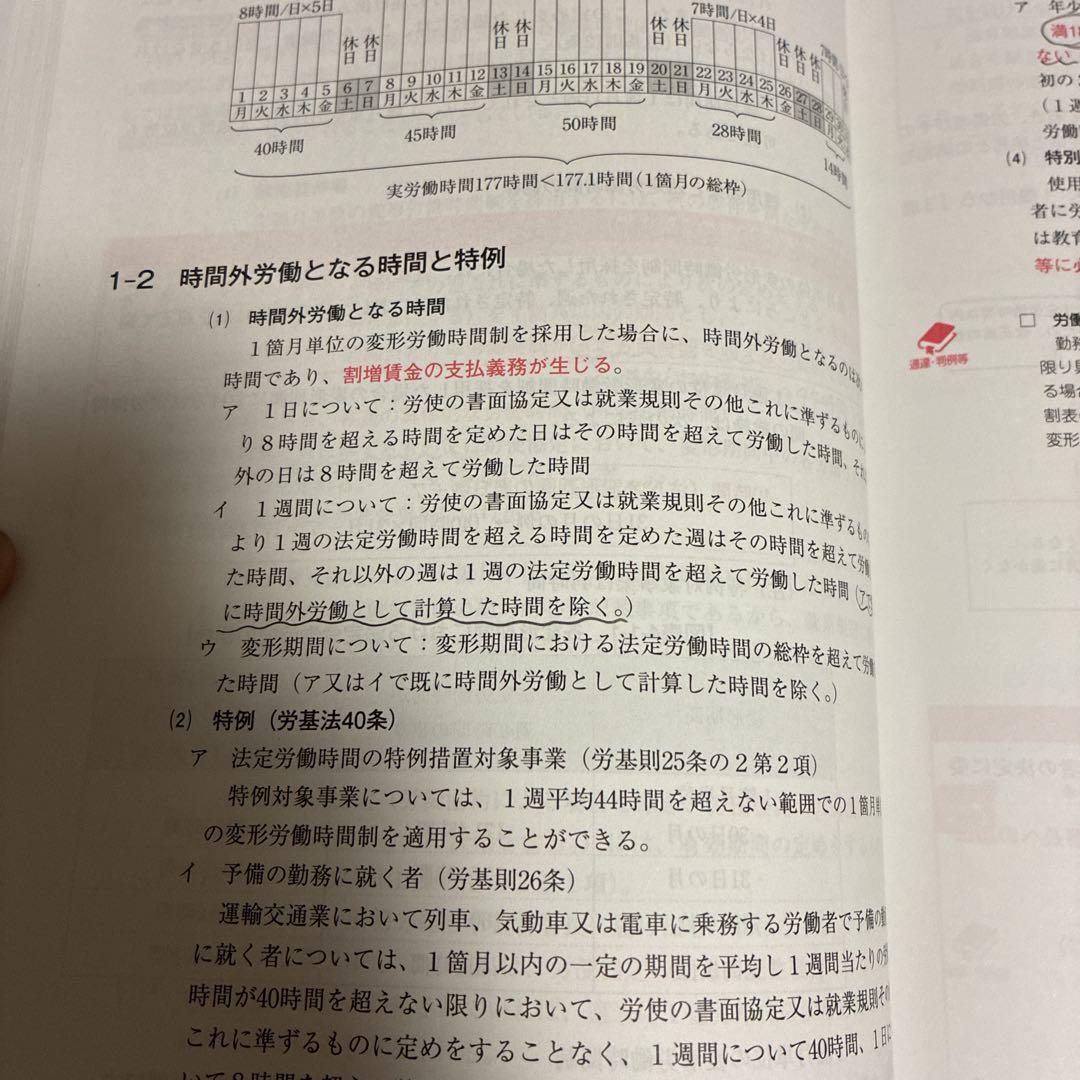 【最新版】2025/2026 クレアール　社労士講座　完全合格テキスト 社会保険労務士講座 完全合格テキスト - メルカリ