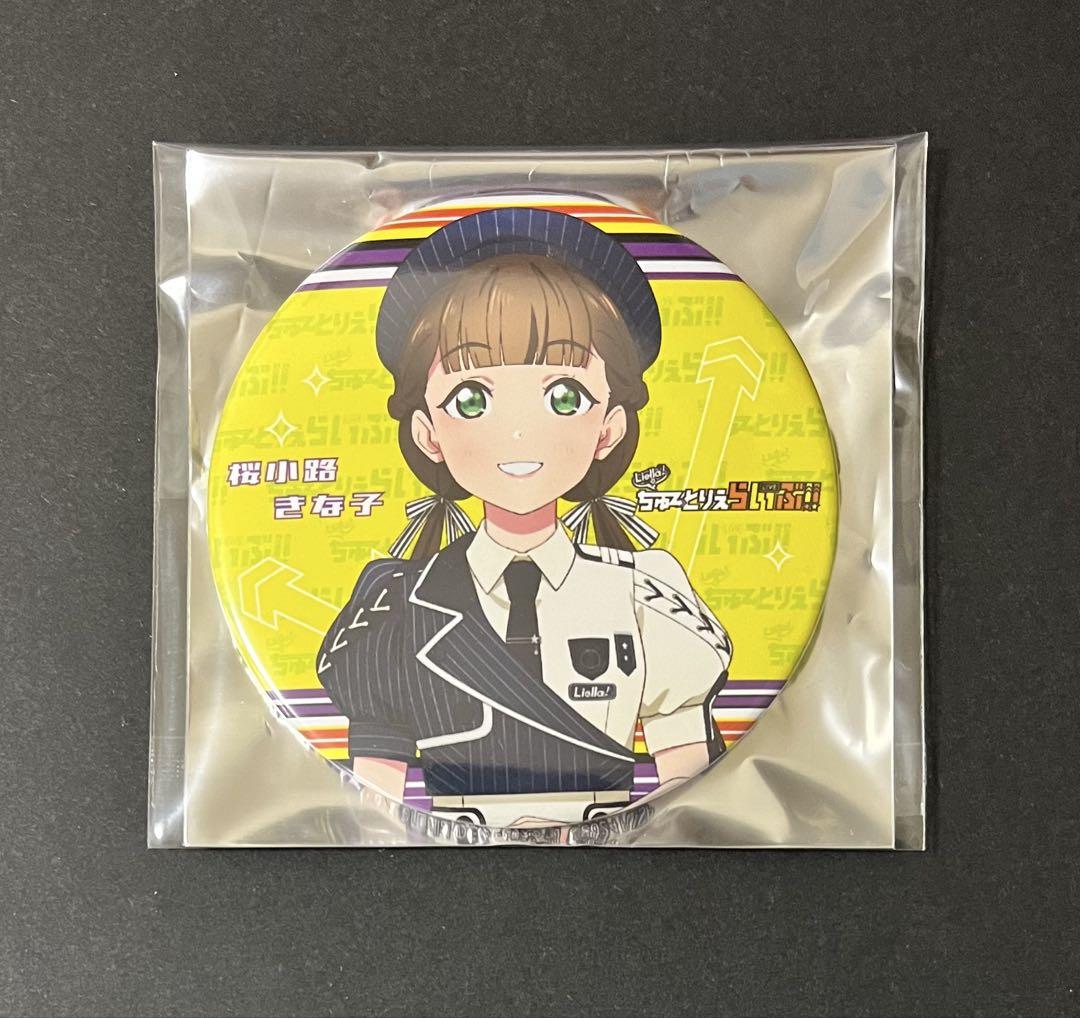 ラブライブ！スーパースター！！　Liella!　桜小路きな子　缶バッジ LIella ラブライブスーパースター 桜小路きな子 缶バッジ風