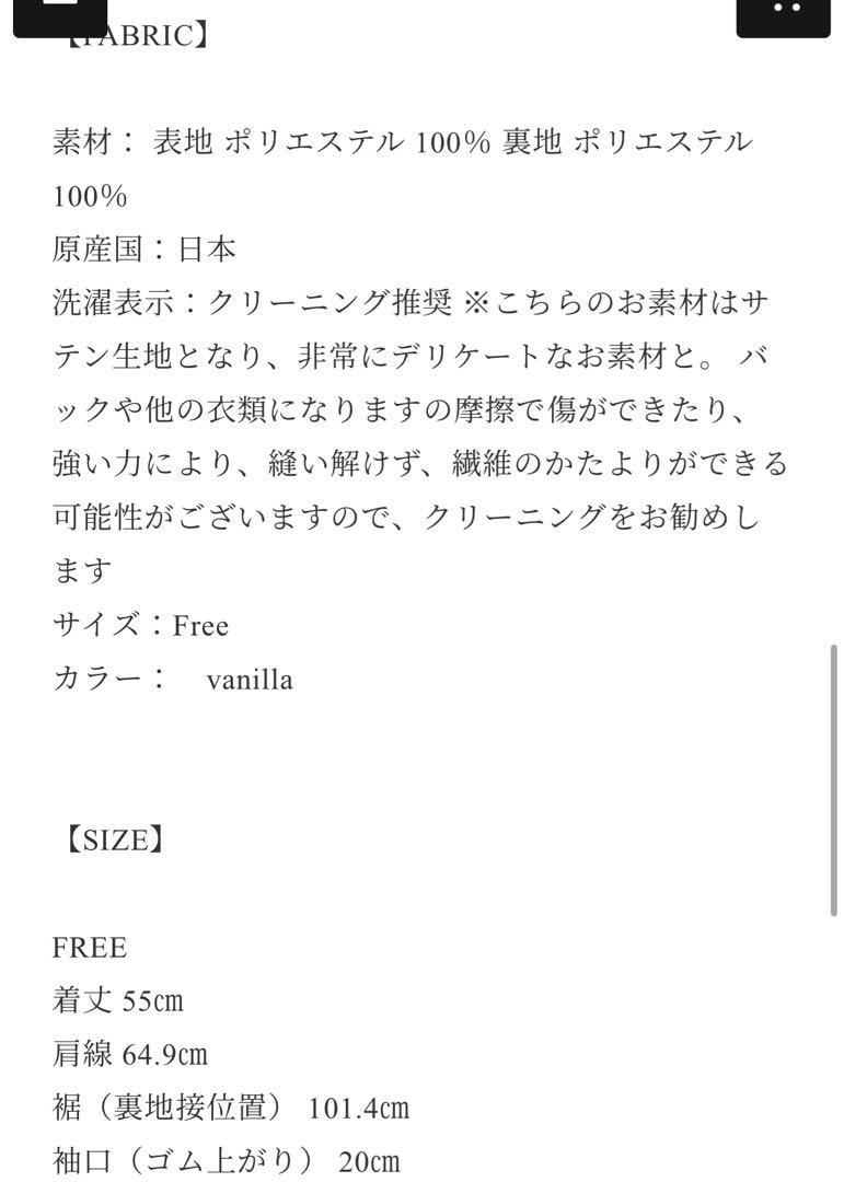 【最終値下げ】Heve CLOUDブルゾン バニラ