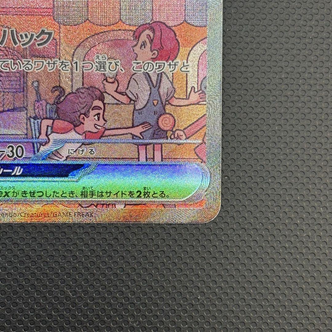 【特価】ミュウex SAR 151