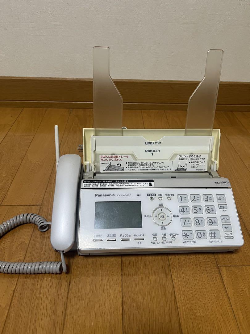 パナソニック おたっくす FAX電話機 KX-PW508-S 子機2台付