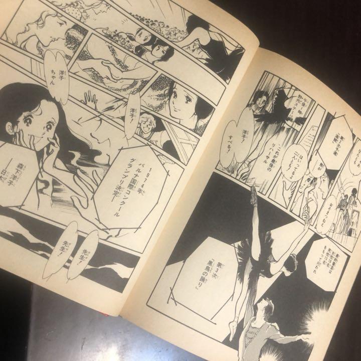 小学館 バレエ入門 入門百科シリーズ 昭和 レア メルカリ