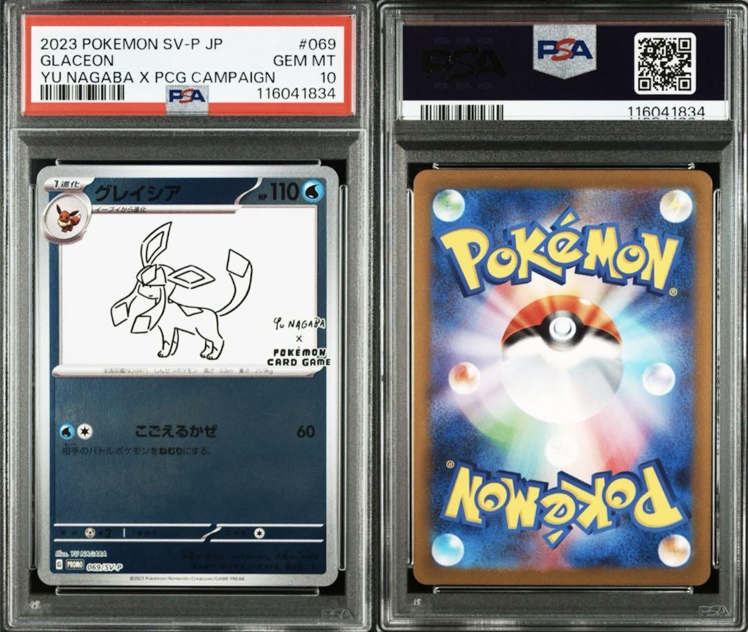 長場雄 プロモカード PSA10 ピカチュウ ブイズ連番セット フルコンプ 長場雄 プロモカード PSA10 ピカチュウ ブイズ連番セット
