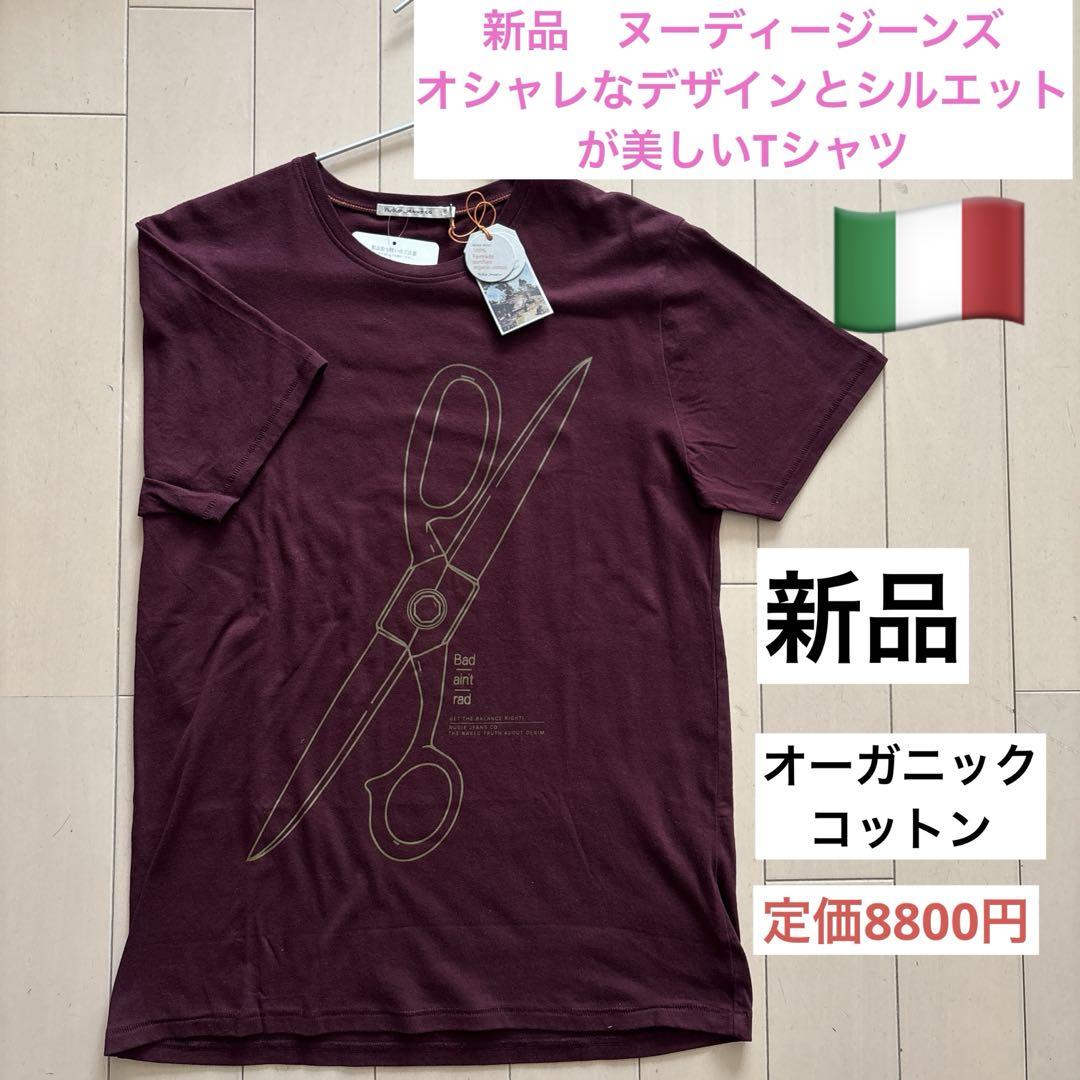 新品イタリアヌーディージーンズ　オシャレなデザインとシルエットが美しいTシャツM