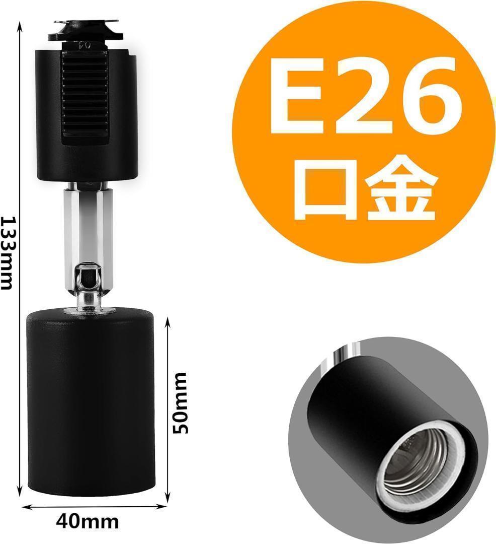 M3030-131-100】ダクトレール スポットライト E26 12個セット