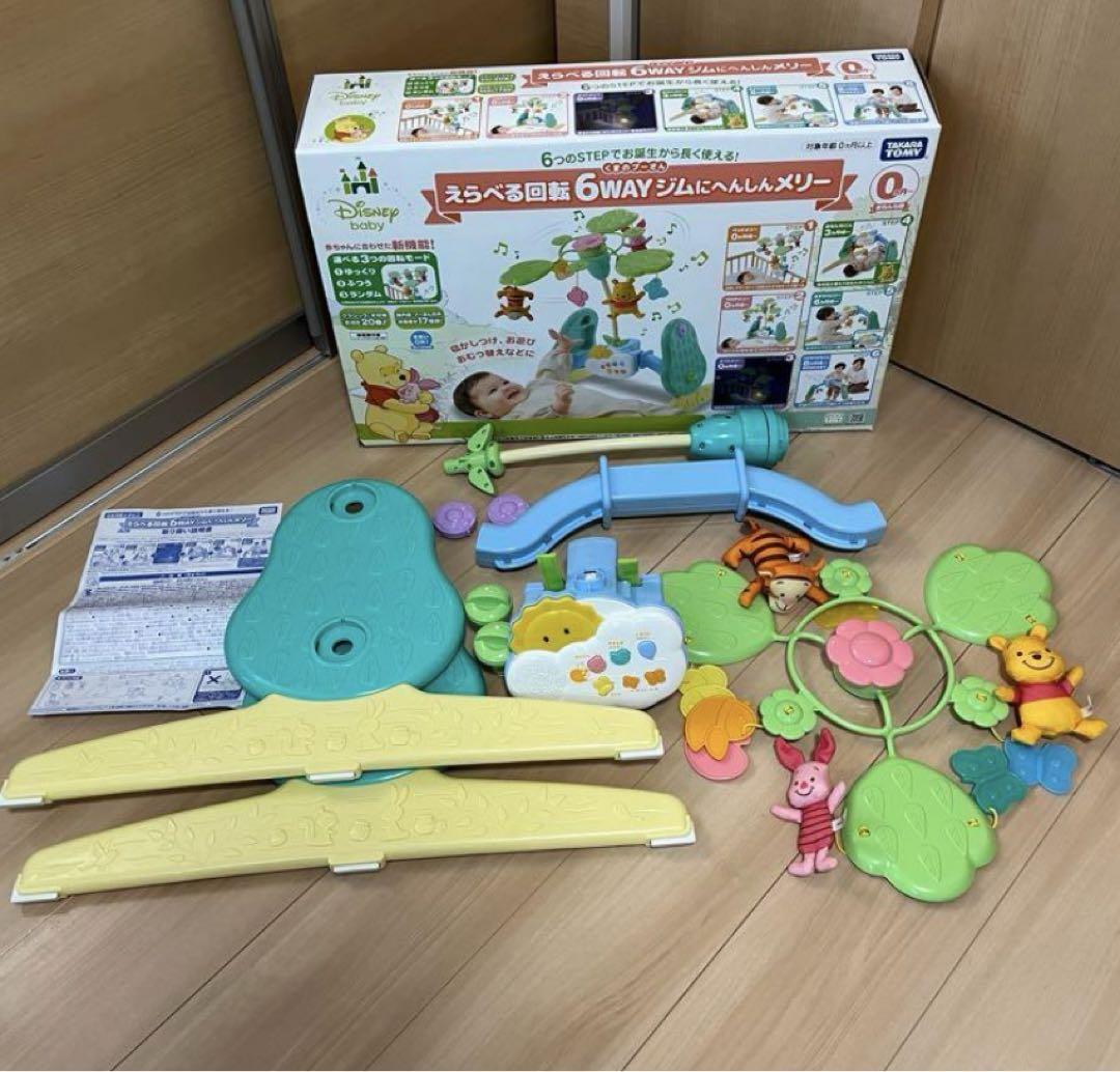 ✨美品✨『タカラトミー』プーさん えらべる回転 6way ジムにへんしんメリー