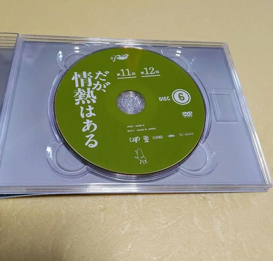『だが,情熱はある』 DVD-BOX〈7枚組〉