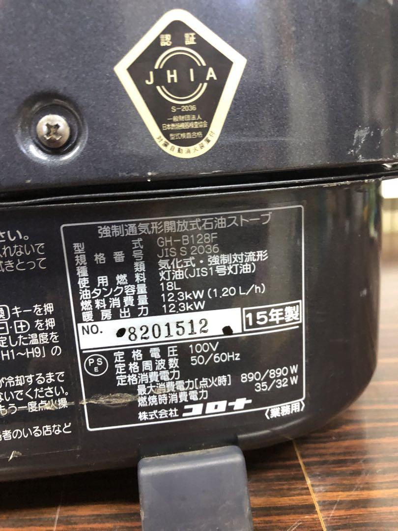 コロナ 石油ストーブ NEW BLUE BURNER GH-B128F 15年製 - メルカリ コロナ 石油ストーブ NEW BLUE BURNER GH-B128F 15年製 - メルカリ