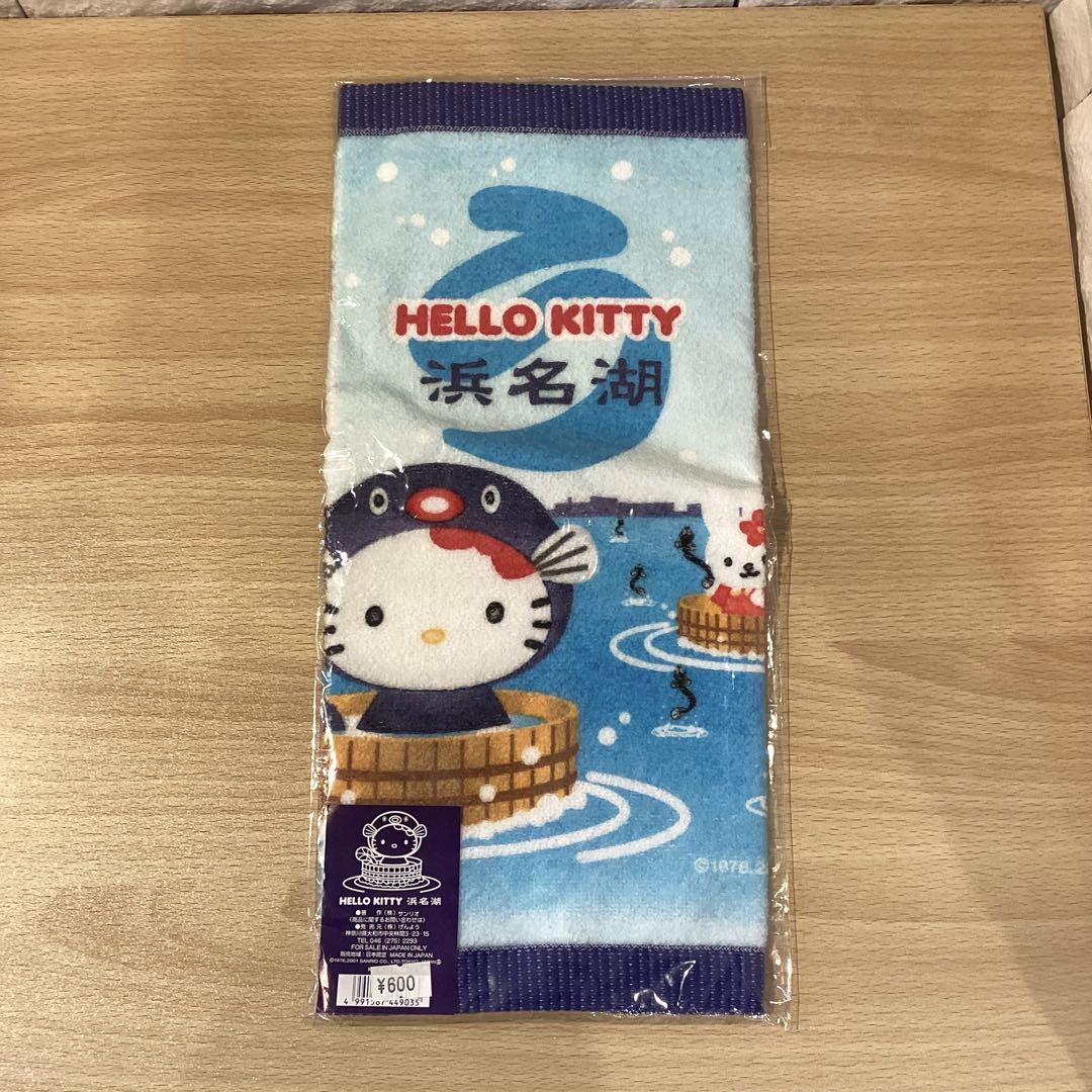 【12923③】ハローキティー　セット　ぬいぐるみ　フェイスタオル　ハンドタオル