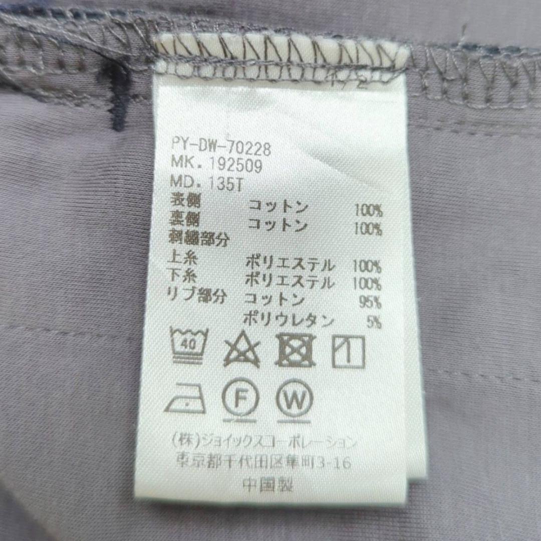 ピーエス ポールスミス トラックジャケット ブルゾン マルチカラー ストライプ