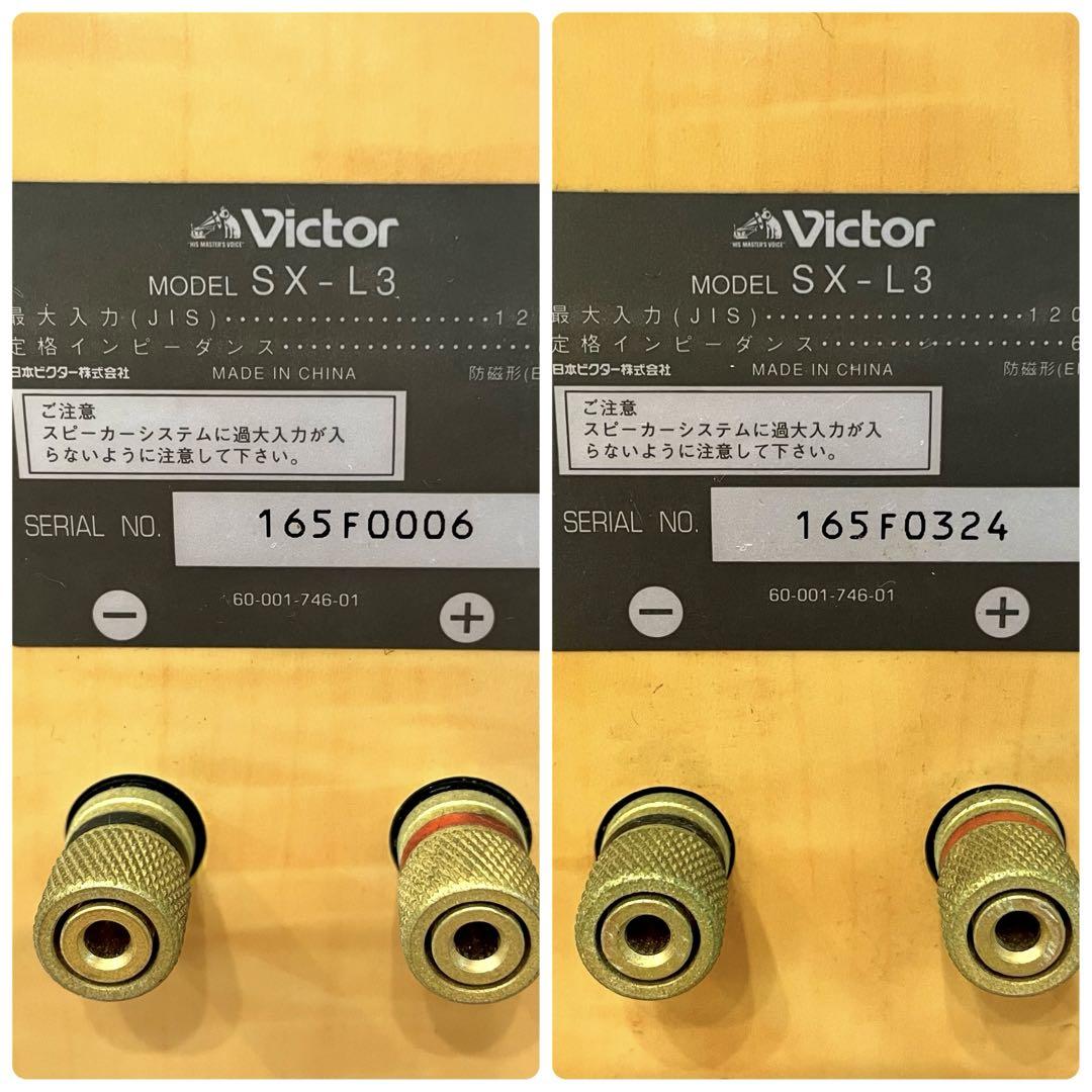 VICTOR SX-L3の仕様 ビクター