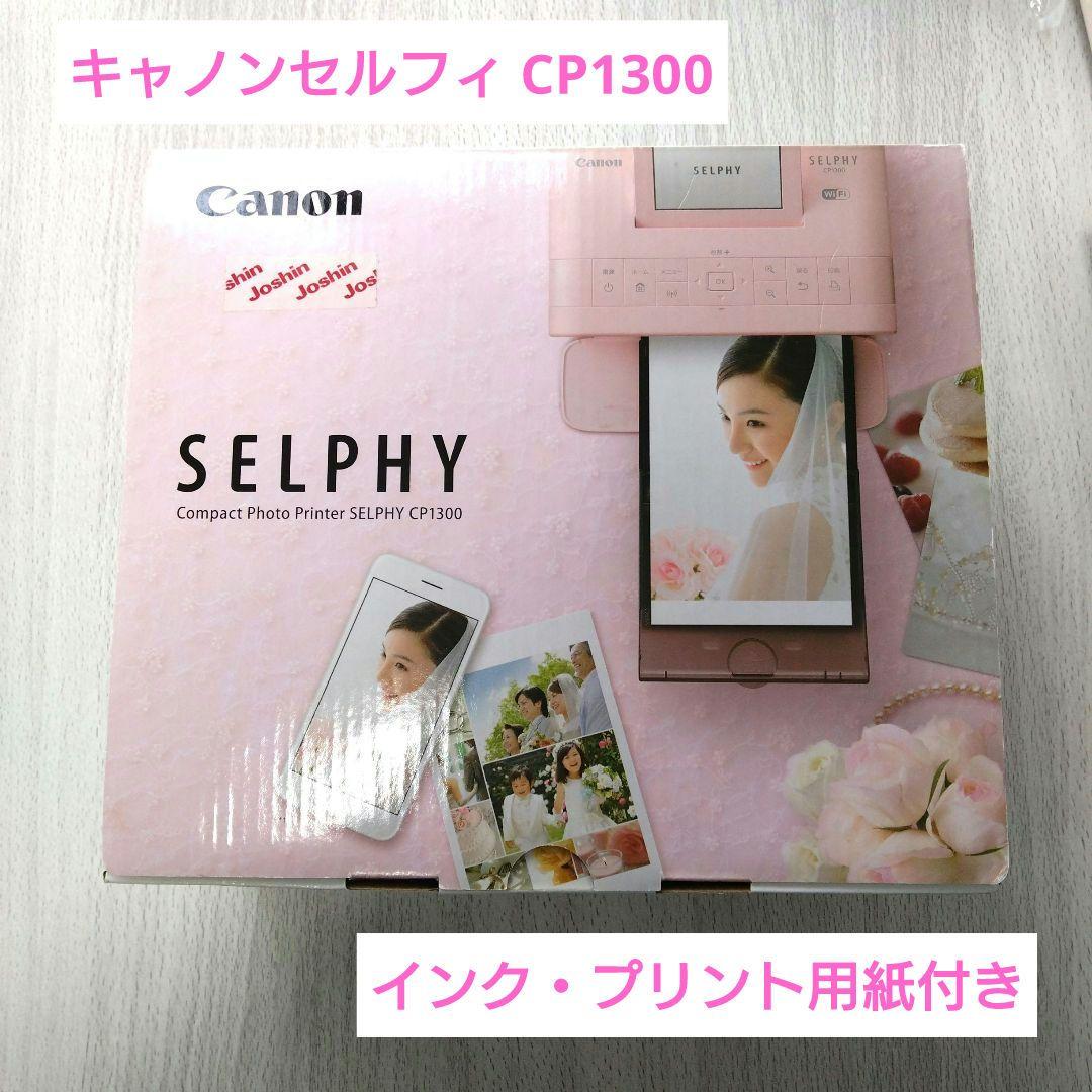 美品】キャノン セルフィー ピンク Canon CP1300(PK)Ω