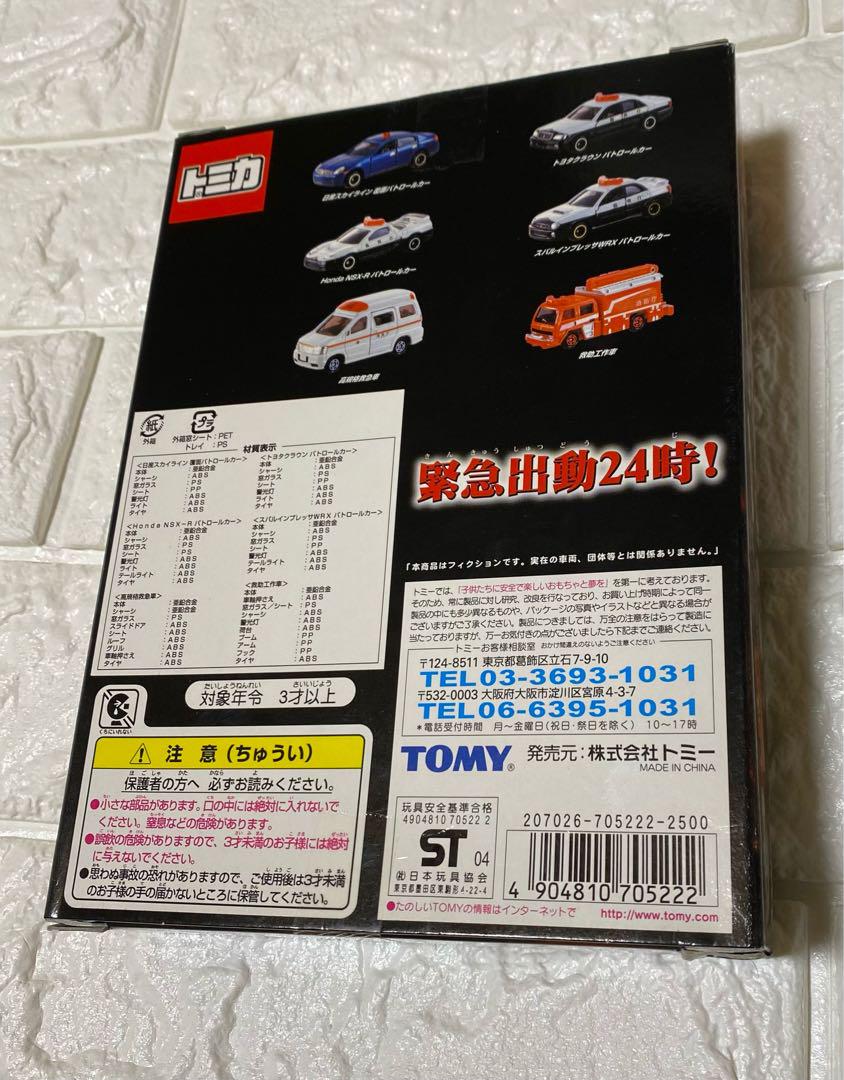トミカ 緊急出動24時 ミニカーセット　新品