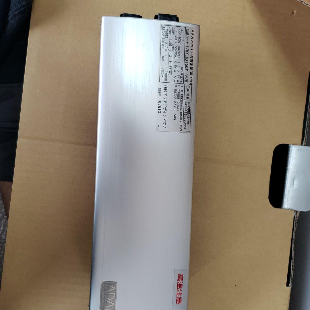 ADA ADA製ランプ付き 美品 0irQY-m59048939557 ソーラー1 メタハラ 大得価新品
