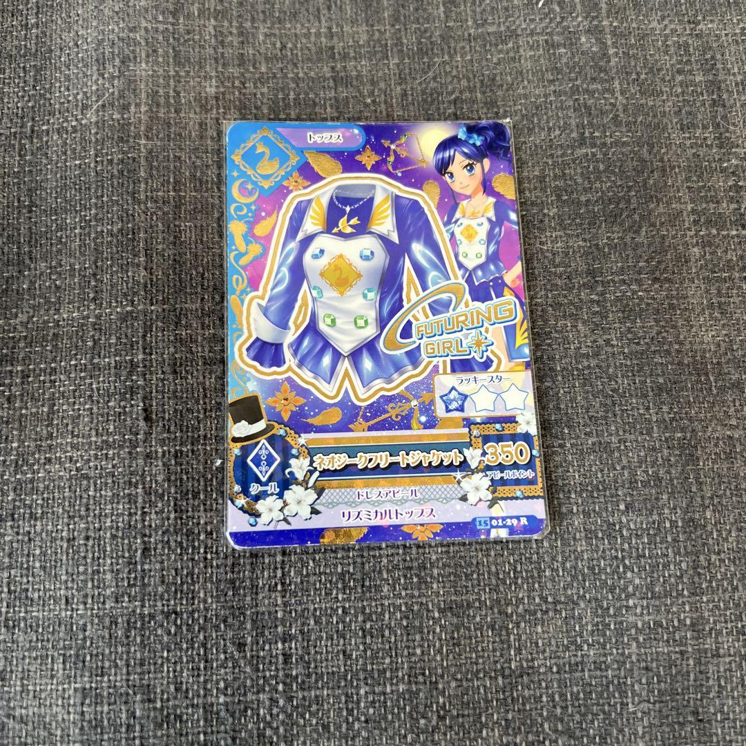 アイカツカード レア 霧矢あおい - メルカリ