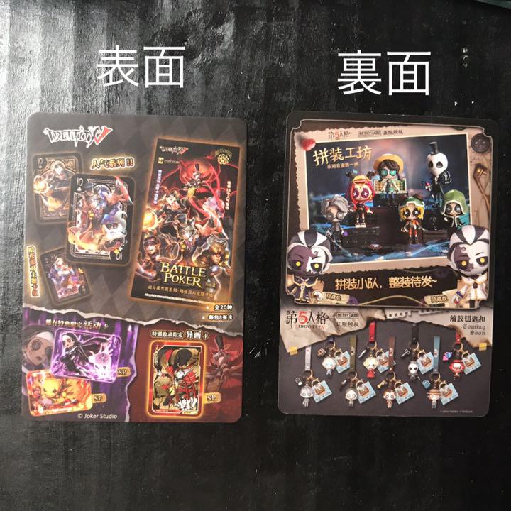 第五人格 マジシャン ライセンスカード バトルポーカー まとめ 第五人格 マジシャン ライセンスカード バトルポーカー まとめ