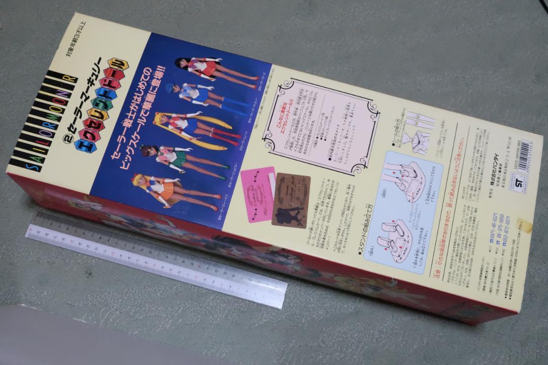 セーラームーンR No.2 セーラーマーキュリー エクセレントドール