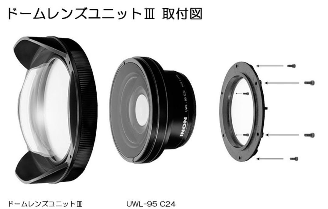 INON(イノン) ドームレンズユニット3G (ガラスモデル)中古 画像8