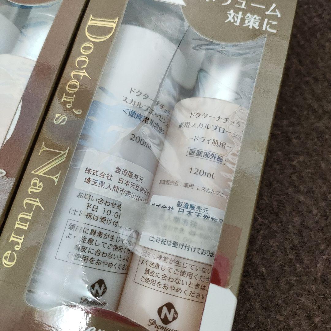 新品 ドクターナチュラ ヘアケアセット 女性用 発毛促進 4セット まとめ売り 新品 ドクターナチュラ ヘアケアセット 女性用 発毛促進 4セット まとめ売り