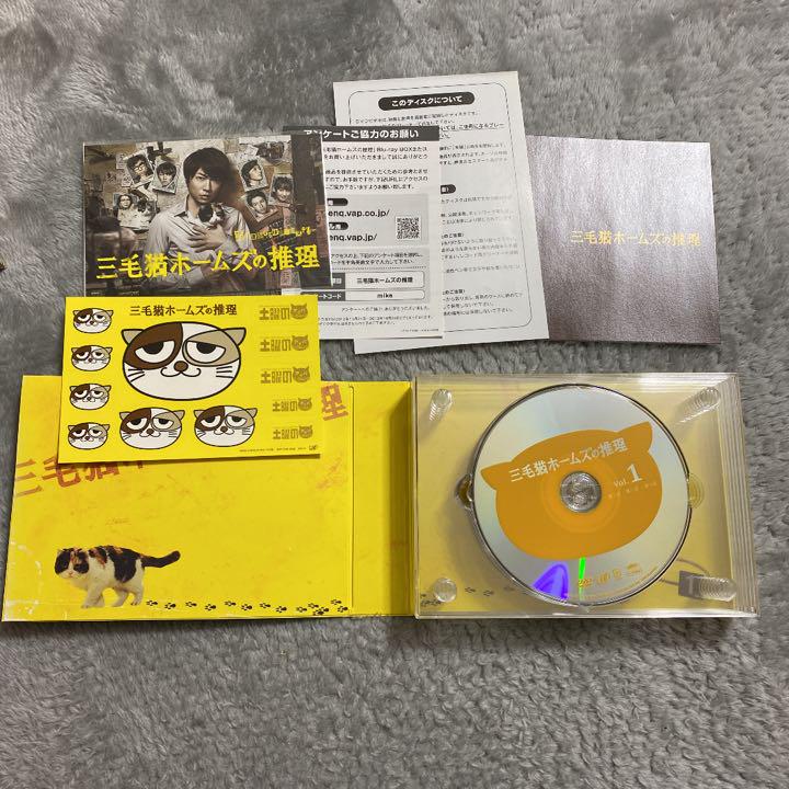 三毛猫ホームズの推理　DVD