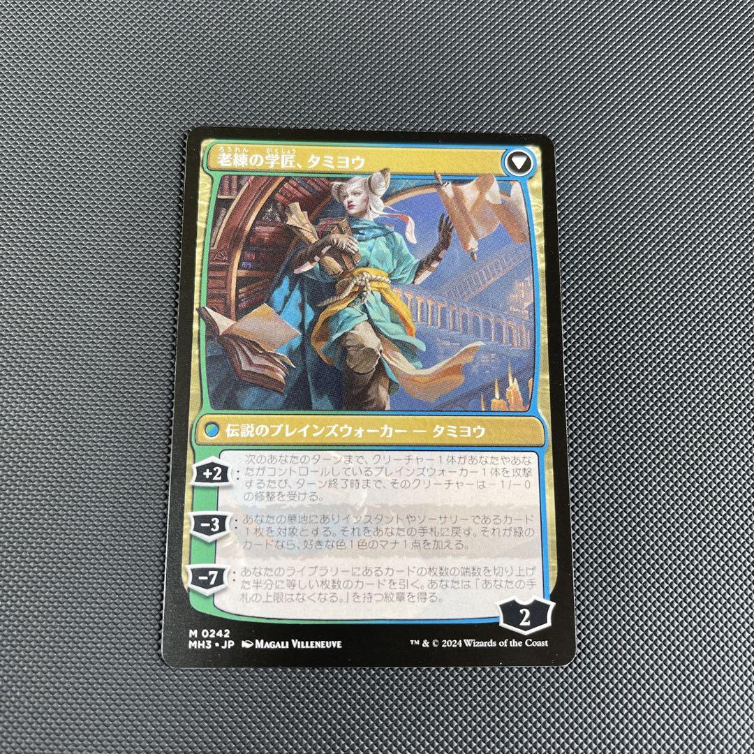 MTG 知りたがりの学徒、タミヨウ