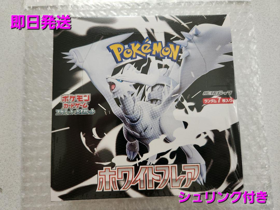 夕*時様 ポケモンカードゲーム ホワイトフレア シュリンク付き 1BOX