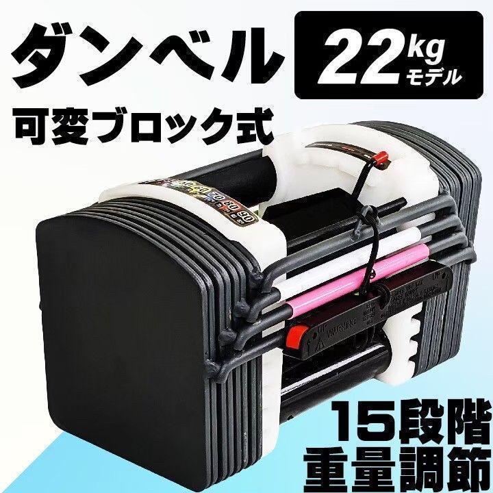 楽天市場】可変式ダンベル（モデル年式2023年）（フィットネス