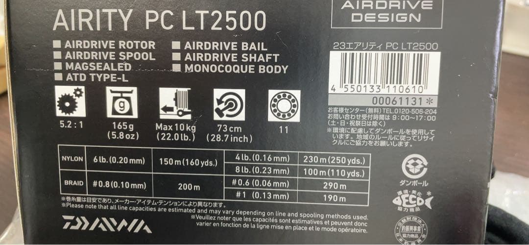 ダイワ 23AIRITY ST LT2500S-XH-QD 美品☆早い者勝ち☆ ダイワ 23AIRITY ST LT2500S-XH-QD 美品☆早い者勝ち☆