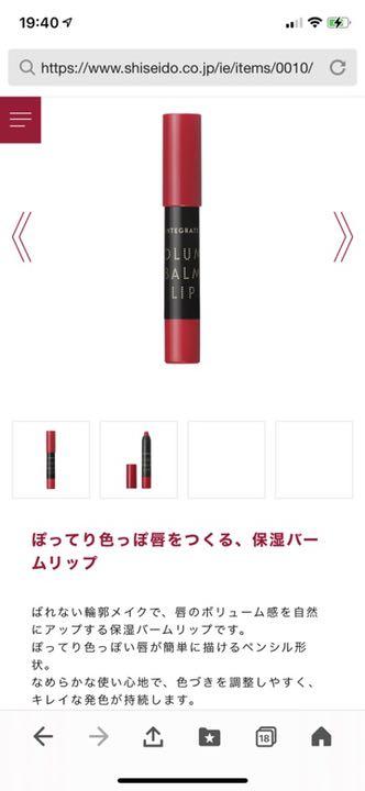インテグレート ボリュームバームリップ  セット
