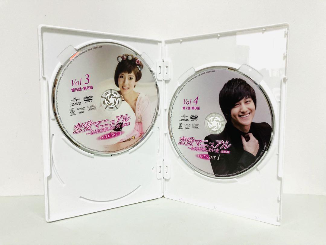 廃盤】韓国ドラマ『恋愛マニュアル』全話DVD-BOX 1&2セット