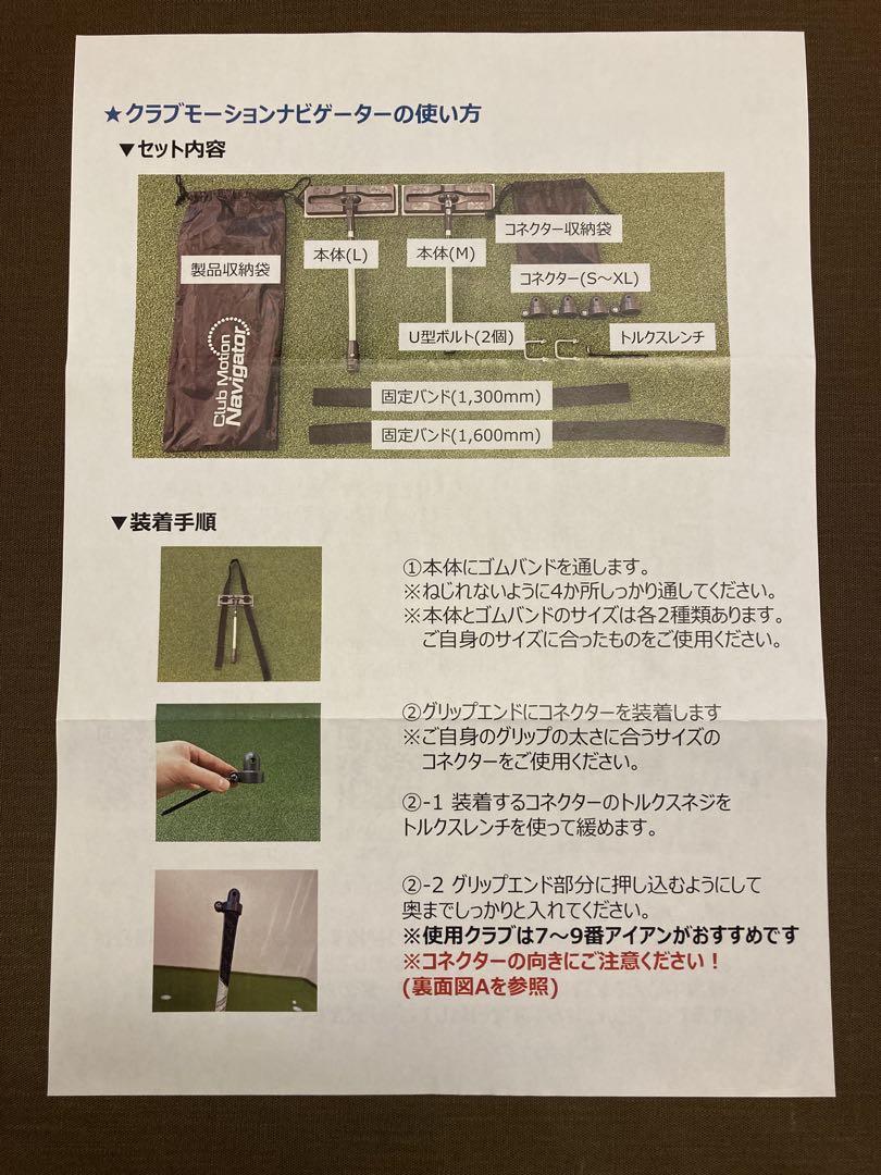 【新品未開封】ClubMotion Navigator ゴルフ練習