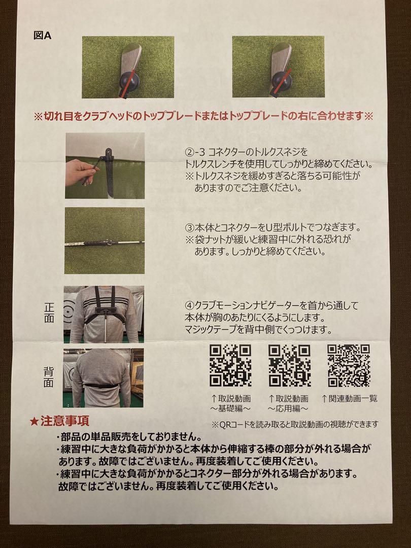 【新品未開封】ClubMotion Navigator ゴルフ練習