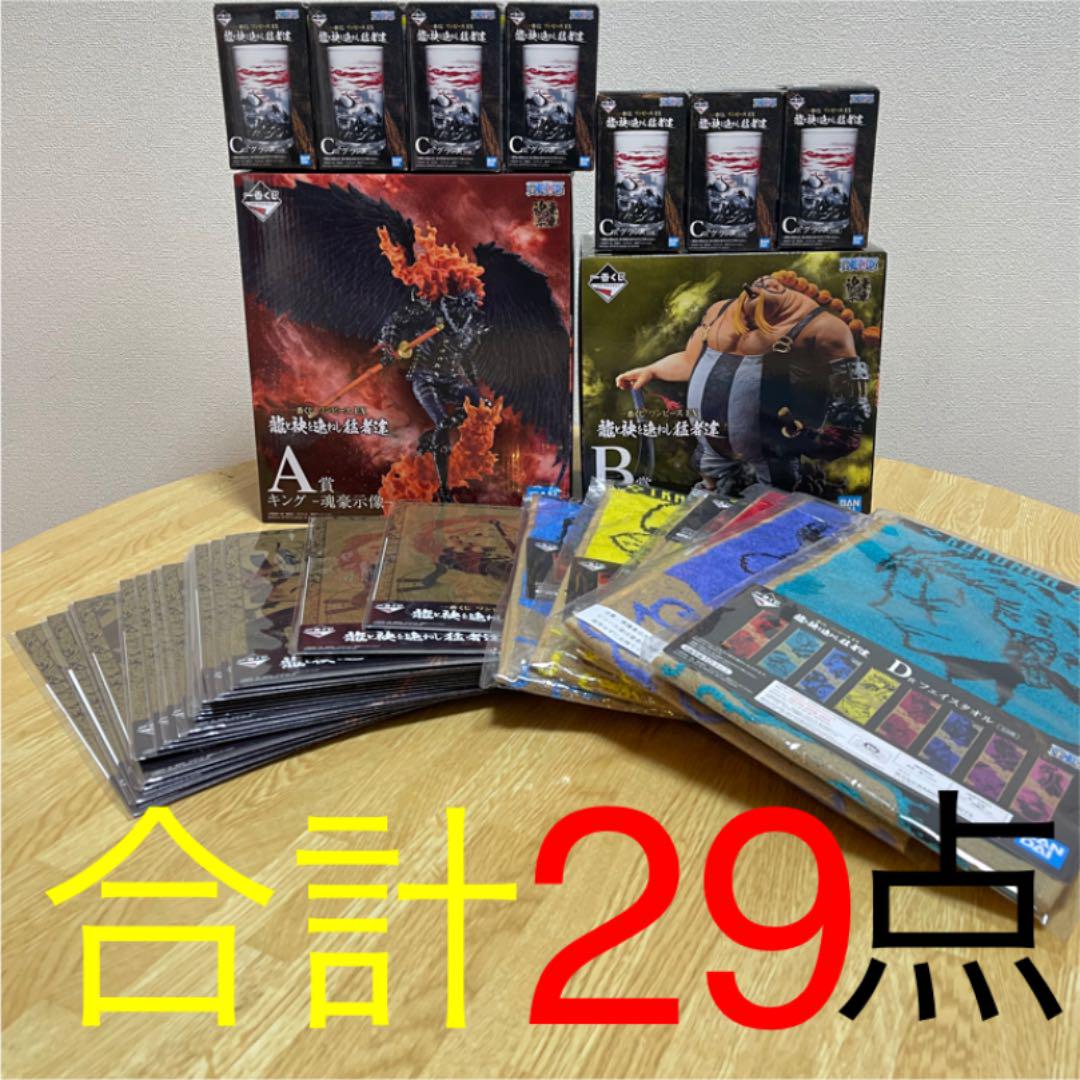 29. 一番くじ ワンピース EX 龍と袂を連ねし猛者達 【超新作】