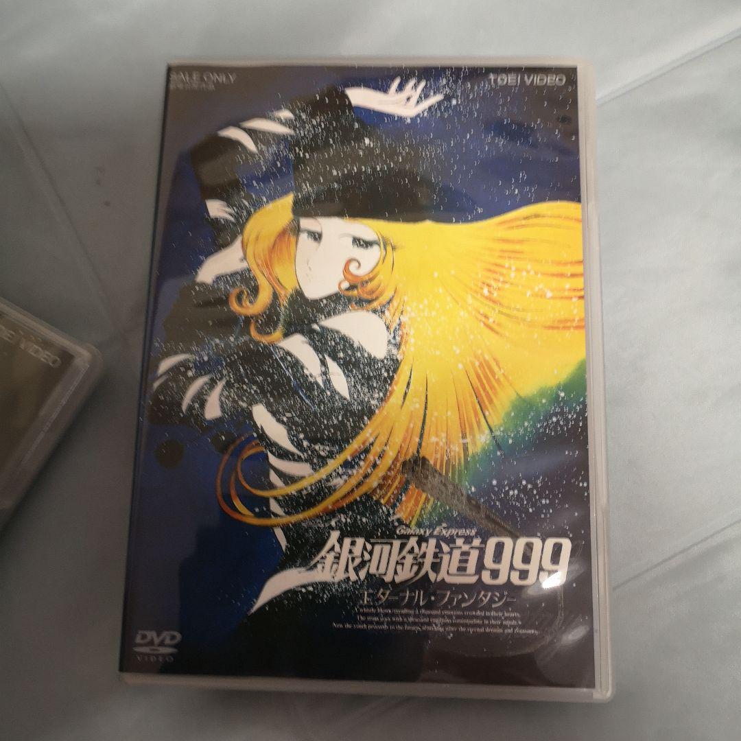 銀河鉄道999 DVD-BOX the MOVIE〈初回生産限定・4枚組〉 - メルカリ