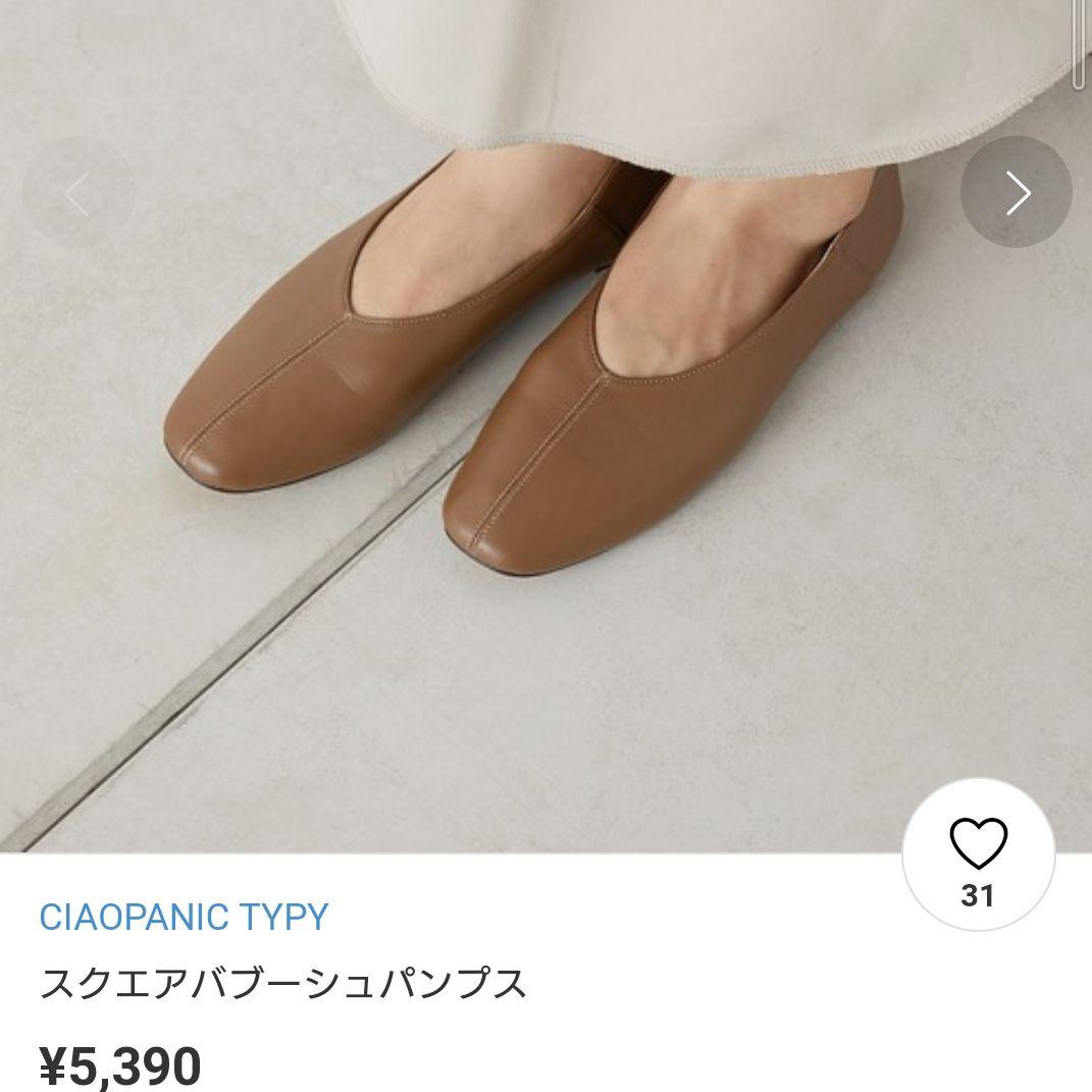 スクエアバブーシュ