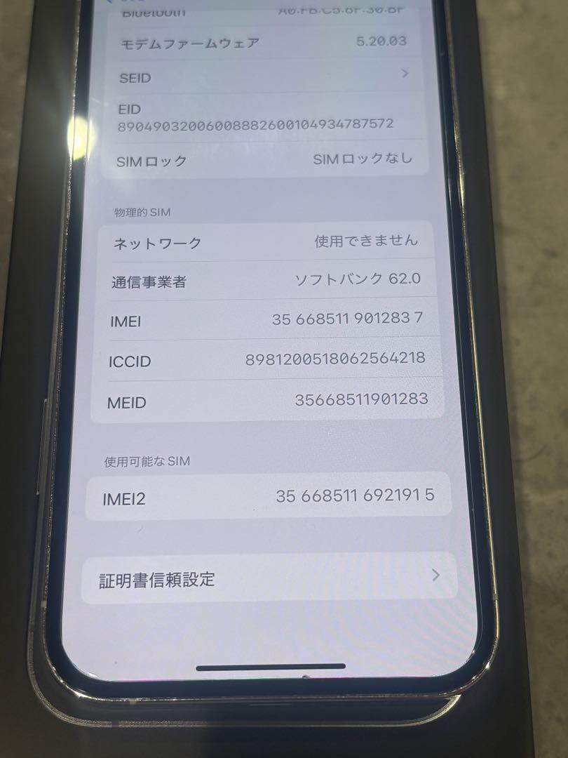 iPhone12 Pro 128GB シルバー　SIMロック解除