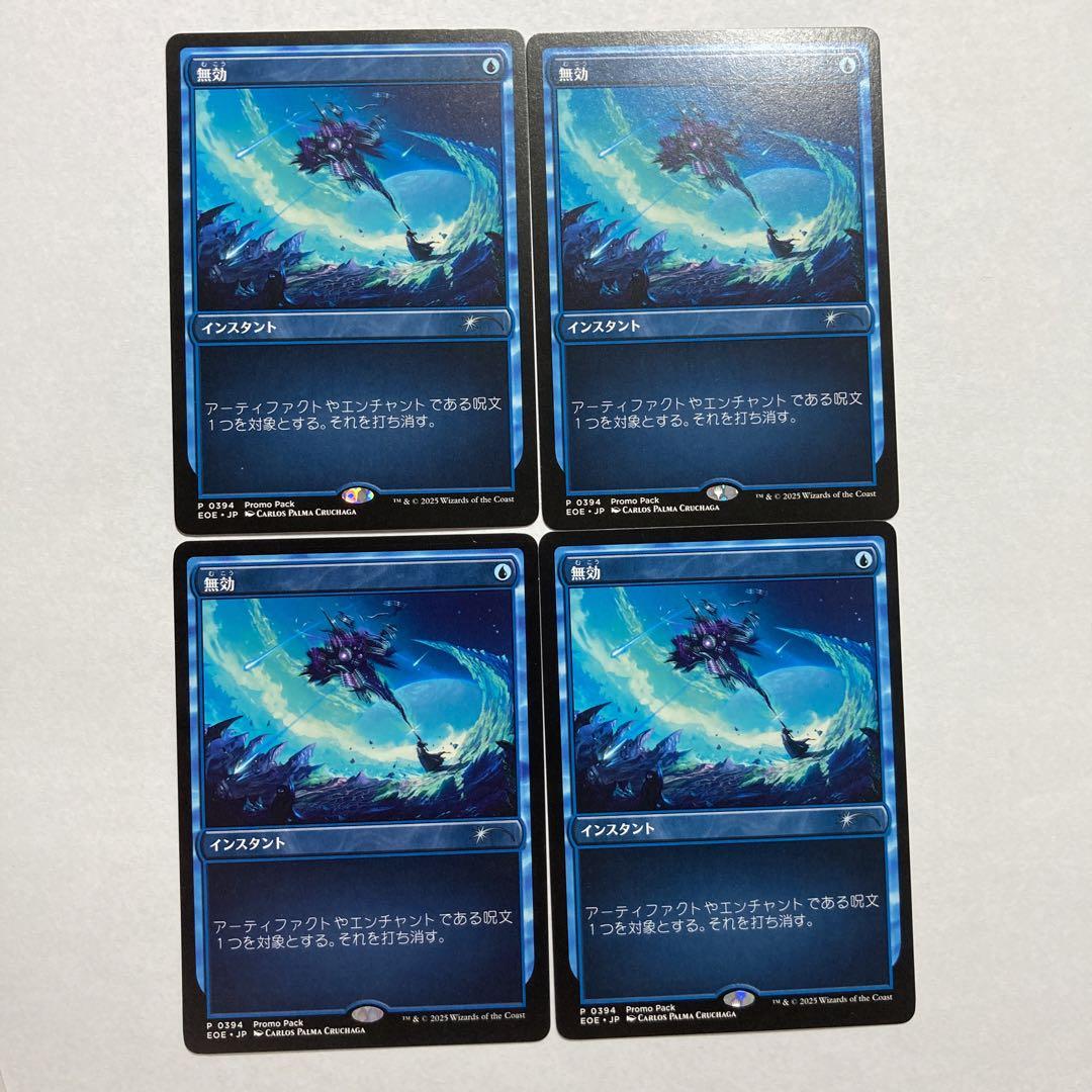 mtg ダークプロモ 4枚セット 無効 日本語版 eoe - メルカリ