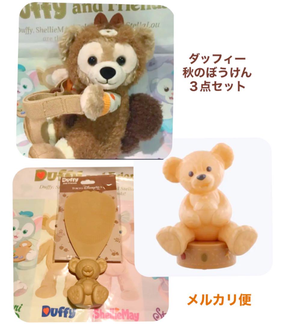 メルカリ ダッフィー 秋のぼうけん セット ルームライト しゃもじ カーテンタッセル キャラクターグッズ 7 777 中古や未使用のフリマ メルカリ ダッフィー 秋のぼうけん セット ルームライト しゃもじ カーテンタッセル キャラクターグッズ 7 777 中古や未使用のフリマ