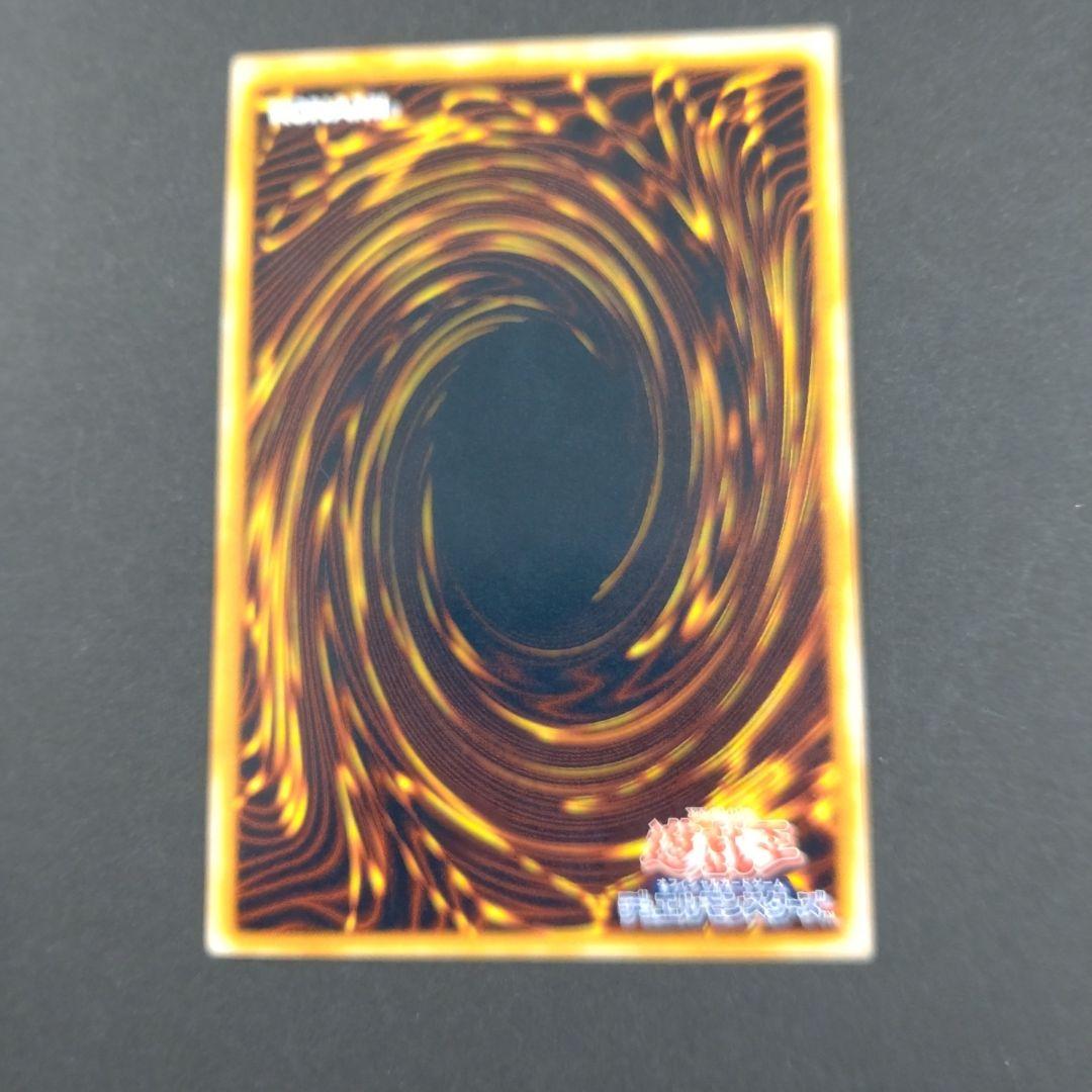青眼の究極竜　レリ　レリーフ　遊戯王