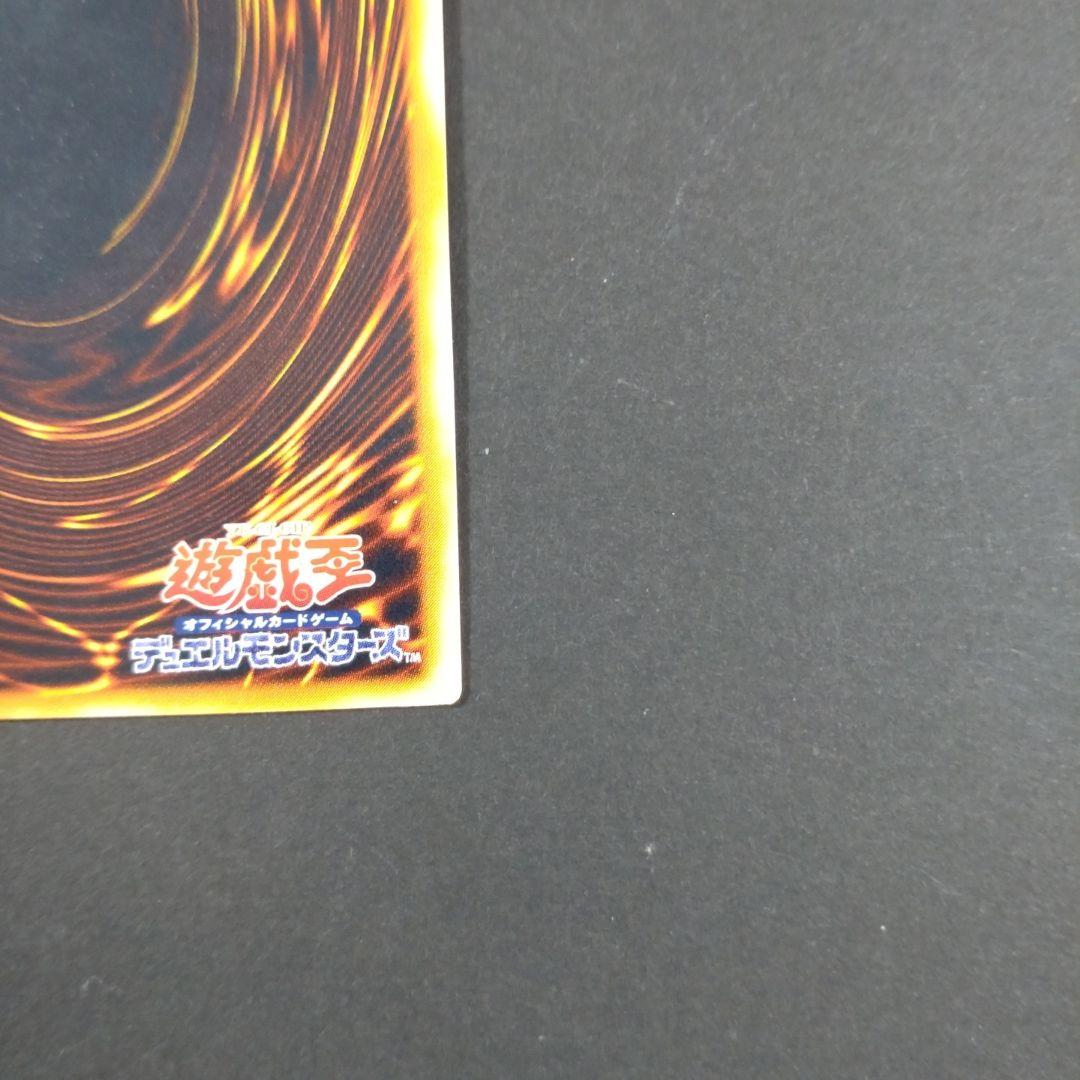 青眼の究極竜　レリ　レリーフ　遊戯王