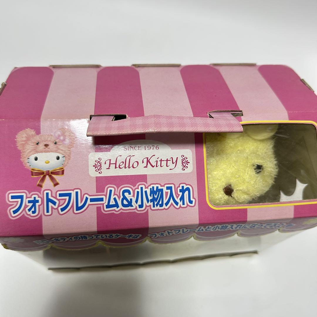 ハローキティ ぬいぐるみフォトフレーム＆小物入れ2個セット