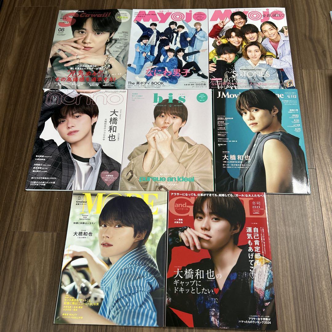 雑誌まとめ売り　2025年度発売分