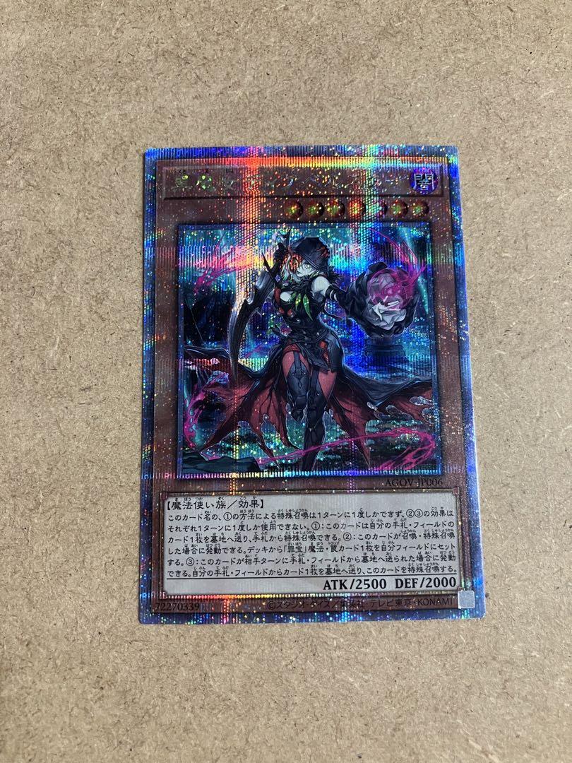 遊戯王OCG デュエルモンスターズ遊戯王　OCG 黒魔女ディアベルスター　25th